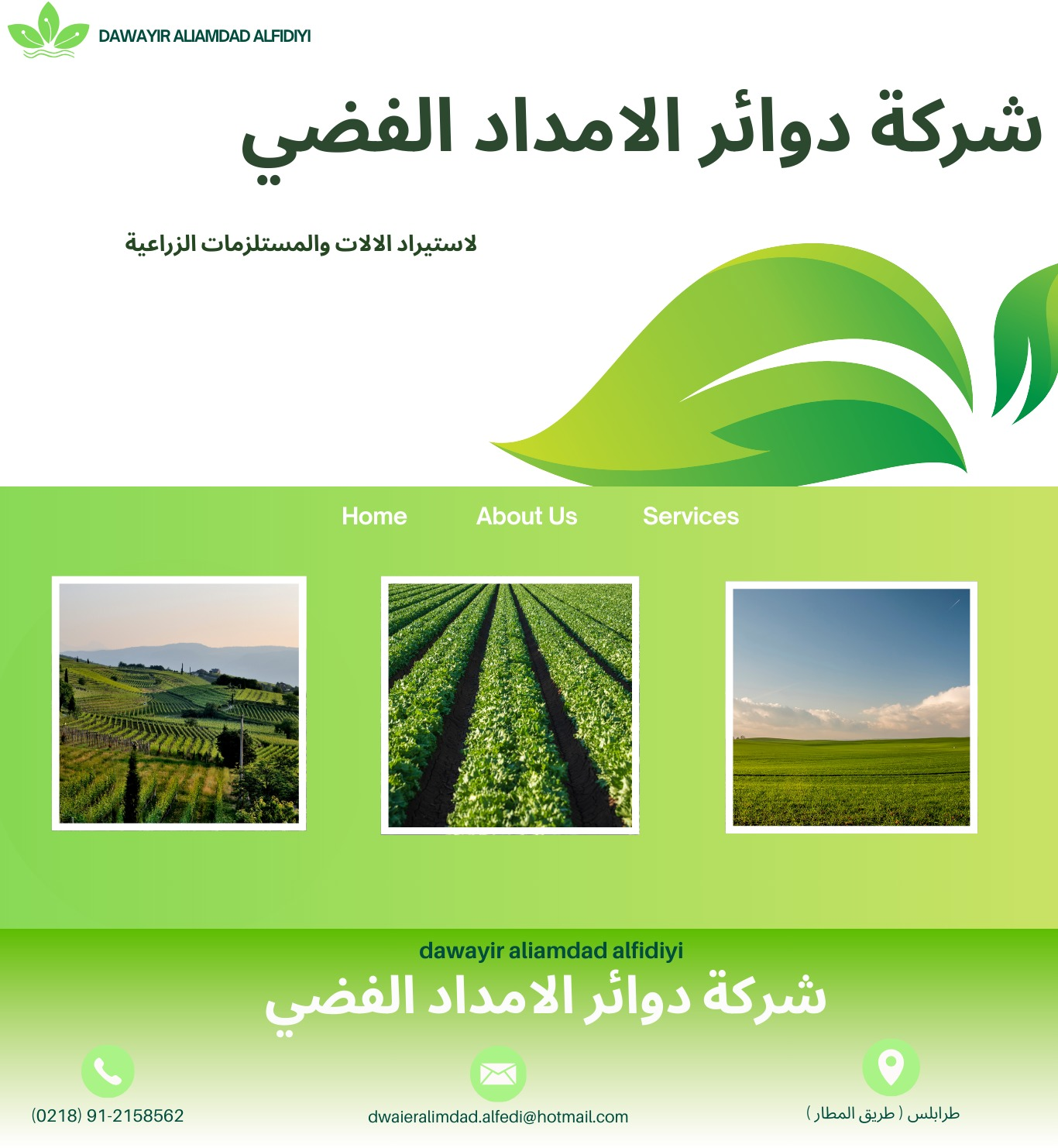 شعار الشركة